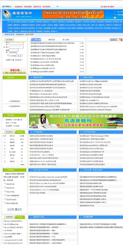 英语语法网一个实用并且良心的 #英语 学习网站，它提供的英语语法学习内容非常丰富，并且进行了极其详细的分类，包括