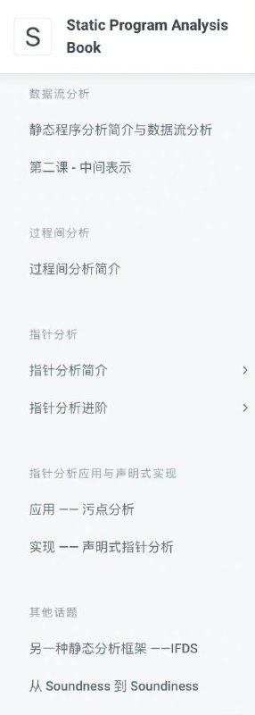 静态程序分析入门，作者将手把手教你编写一个静态程序分析器静态程序分析入门，作者将手把手教你编写一个静态程序分析器