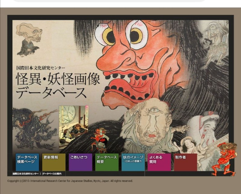  怪異・妖怪画像
