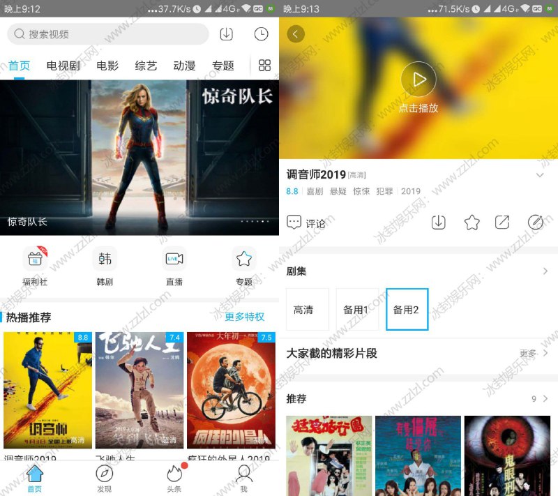 天天看去广告版_v3.5.10 免费VIP影视可投屏，可缓存，资源丰富蓝奏网盘