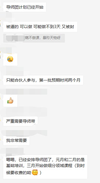 合伙人·导师团队计划已启动