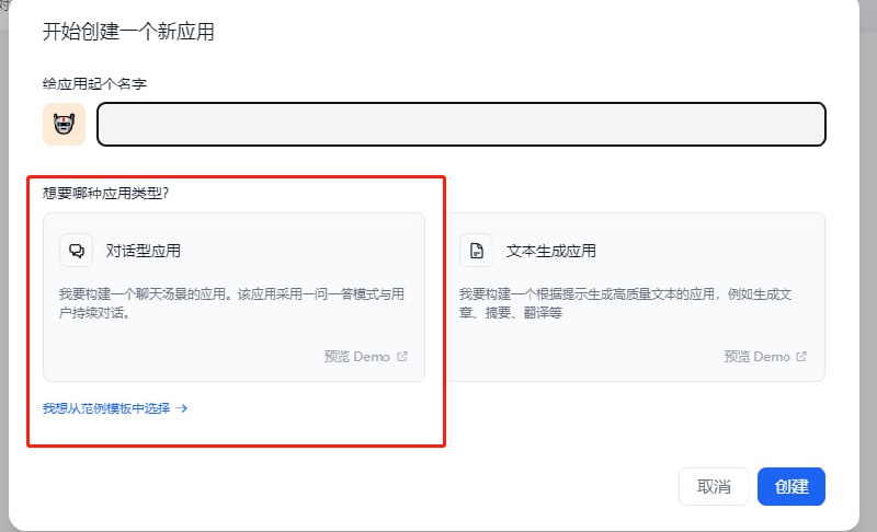 Dify企业微信机器人