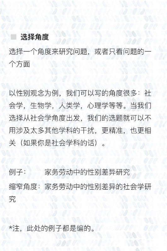 毕业论文如何缩小选题范围？ #论文 #经验毕业论文如何缩小选题范围？ #论文 #经验
