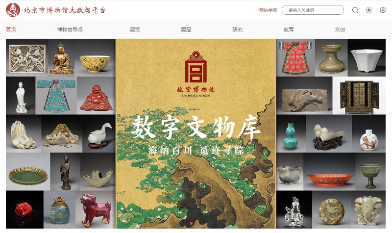 北京市博物馆大数据平台 大门口 | #博物馆北京市博物馆大数据平台 大门口 | #博物馆