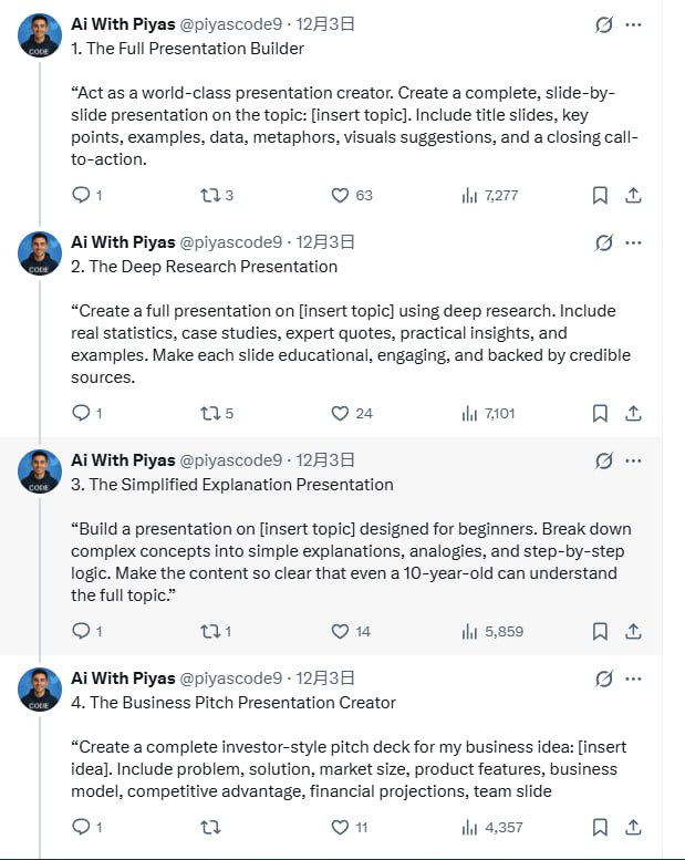 想让AI帮你做出精彩的PPT演示，试试这些高效提示语