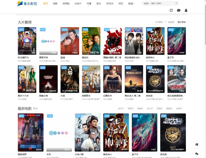 最低画质720p,有TV端 暮光影视