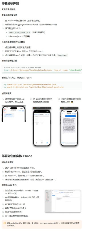 现在你可以在手机上微调大型语言模型（LLM），并实现100%本地部署