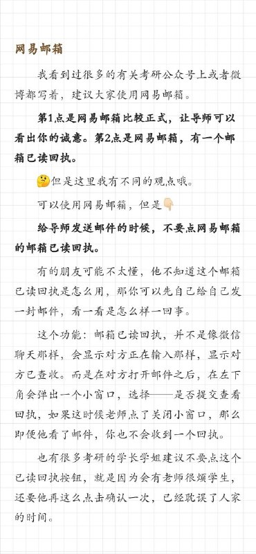 e-mail书写指南与模板 #经验e-mail书写指南与模板 #经验