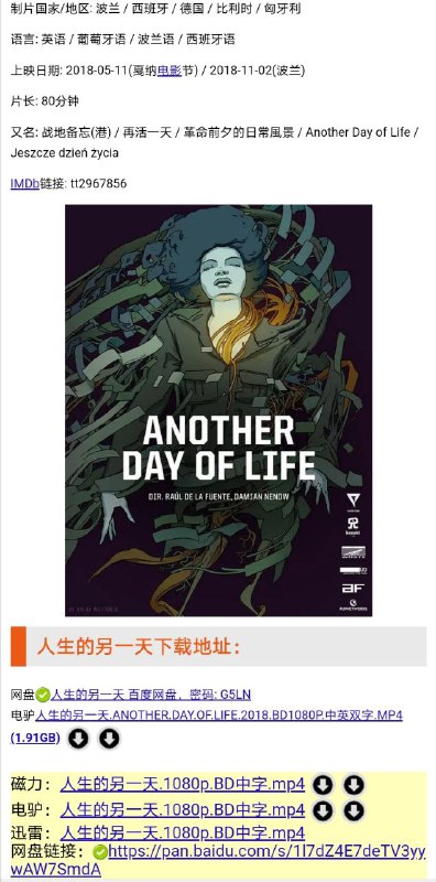 一个提供多下载渠道的 #影视 网站 入口