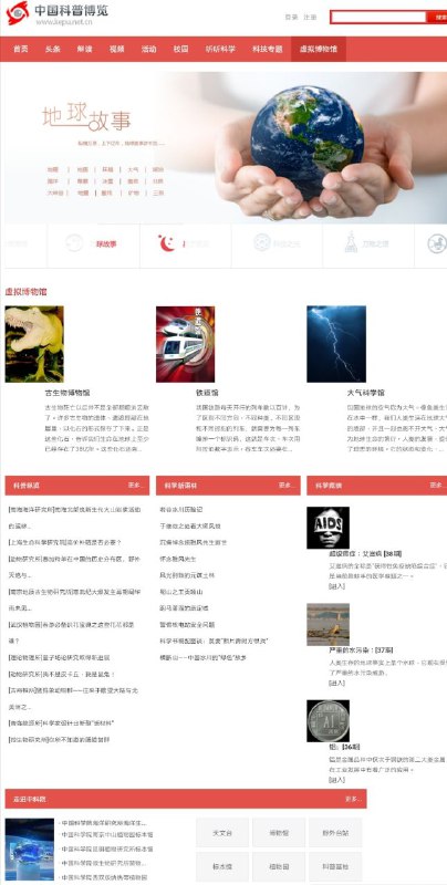 中国科普博览 这是由中国科学院主办的科普云平台，既有大而全的各类科普文章、科普视频、科技专题、虚拟博物馆，也有针对最近热点的科普头条和解读，例如“北斗”、“天问一号”、“新冠病毒”等，还可以报名中科院组织的各种科普活动、研学游