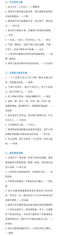 教师资格证考试高分作文素材汇总 ​教师资格证考试高分作文素材汇总 ​