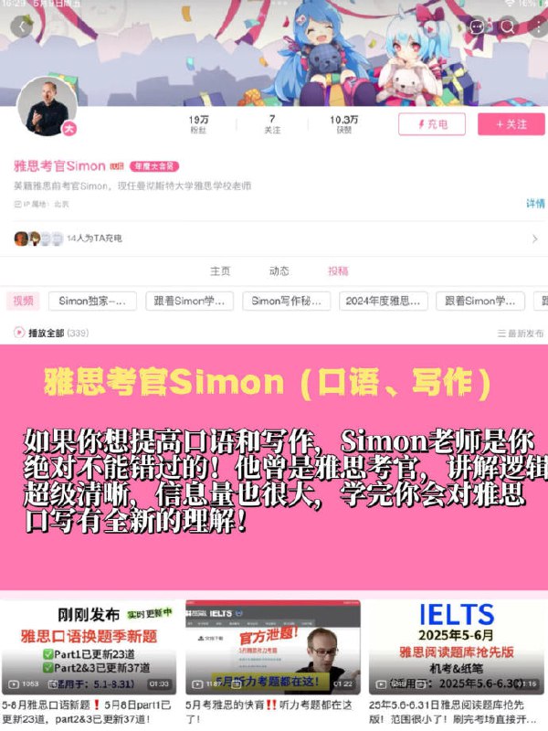 #英语 #考研 B站up推荐#英语 #考研 B站up推荐