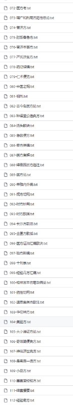 TCM-Ancient-Books - 中医药古籍文本，近700项 | #古籍TCM-Ancient-Books - 中医药古籍文本，近700项 | #古籍