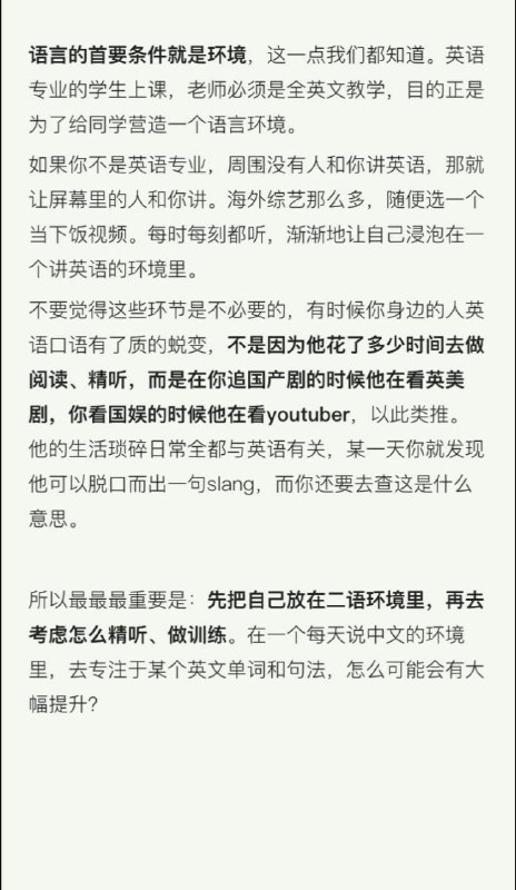 #雅思 口语8.5的日常语言操练#经验 #英语上篇