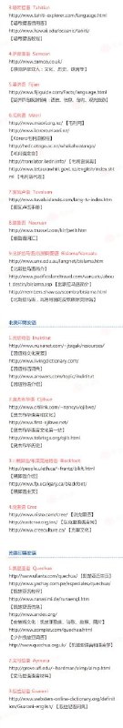 世界各国语言学习网站 #小语种 #网站世界各国语言学习网站 #小语种 #网站