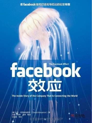 Facebook 效应(1m25)的作者近距离地采访了与Facebook相关的人士，其中包括Facebook的创始人、员工、投资人、意向投资人以及合作伙伴，加起来超过了130人