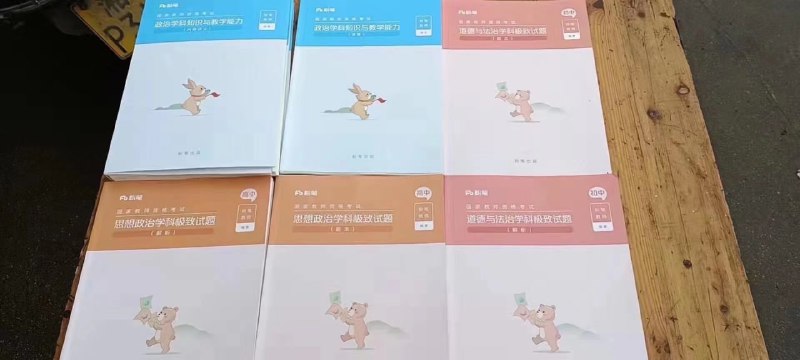 2022FB上教师资格证科三 现货FB教资科目三现货科目