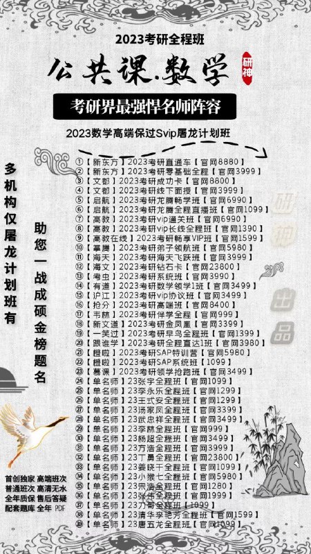 2023屠龙考研火热进行中购买即送2022年屠龙考研课✨课程高清，实时更新，正版观看效果✨汇集你想要的所有名师的课程✨预祝各位准研究生一战成硕2023屠龙考研火热进行中购买即送2022年屠龙考研课✨课程高清，实时更新，正版观看效果✨汇集你想要的所有名师的课程✨预祝各位准研究生一战成硕