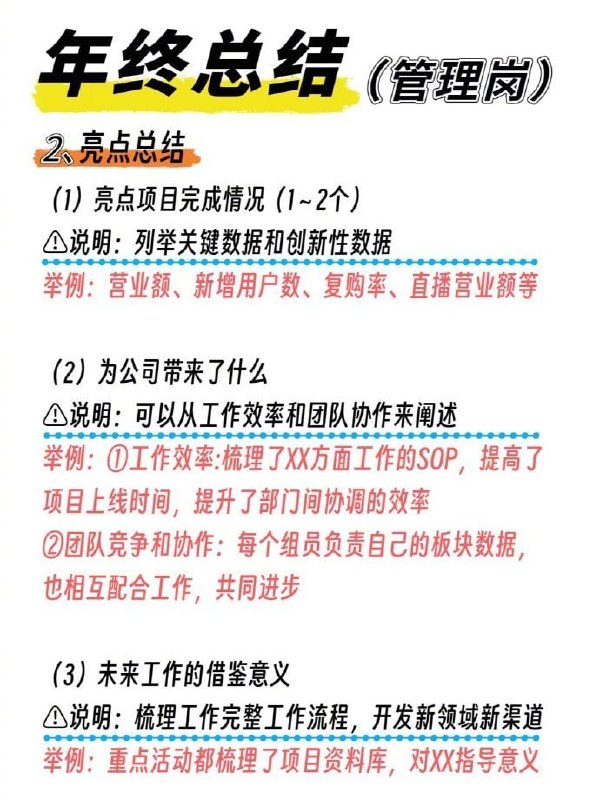 年终总结年终总结