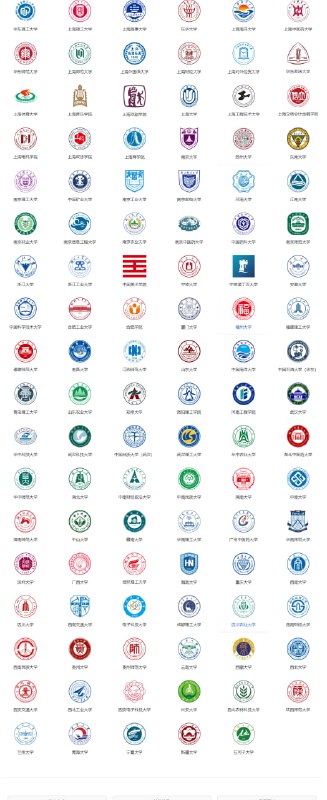 国内高校矢量校徽素材合集 | link | #素材收集整理了国内各大高校的校徽矢量素材，并在 Figma 上进行公开分享