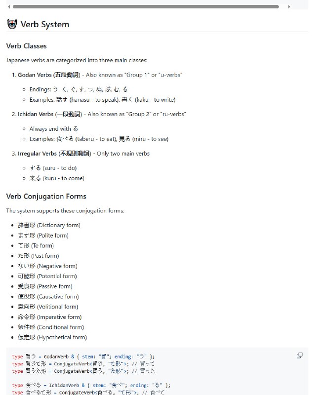 Typed Japanese