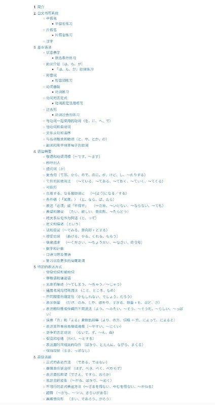 日语语法指南 #日语 #指南