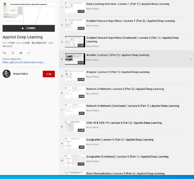 《应用深度学习》课程 #深度学习