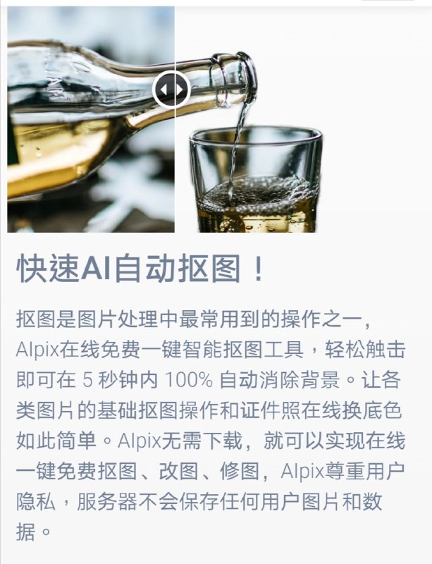 传送门 #抠图 #工具传送门 #抠图 #工具