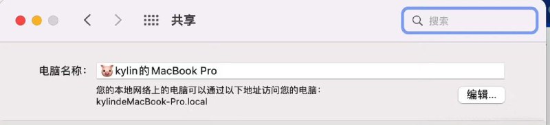 在macOS的共享设置中给电脑名称前面加一个emoji，在AirDrop收文件时更容易被识别 | #技巧在macOS的共享设置中给电脑名称前面加一个emoji，在AirDrop收文件时更容易被识别 | #技巧