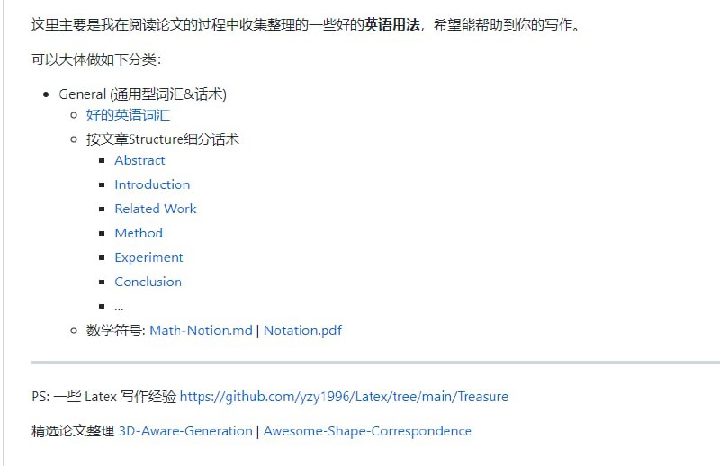 GitHub 上开源的学习资料