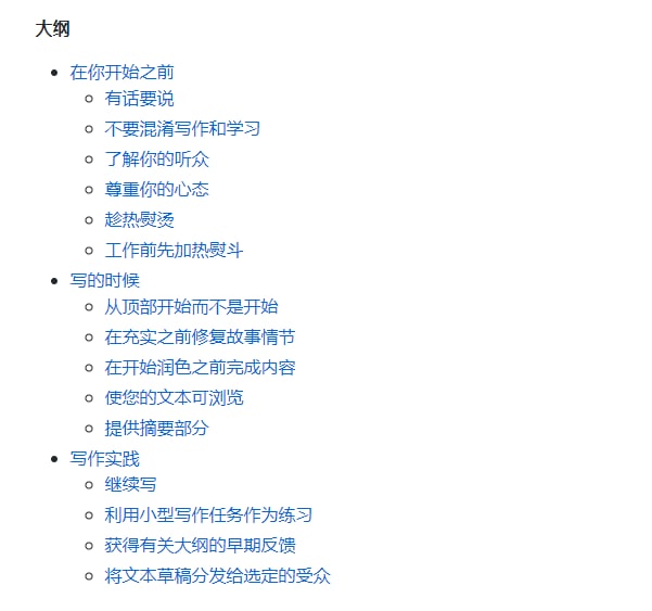 面向工程师的写作教程