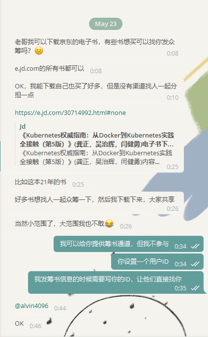 群友 @alvin4096 要筹一本书，有需要的直接找他一起买Jd《Kubernetes权威指南