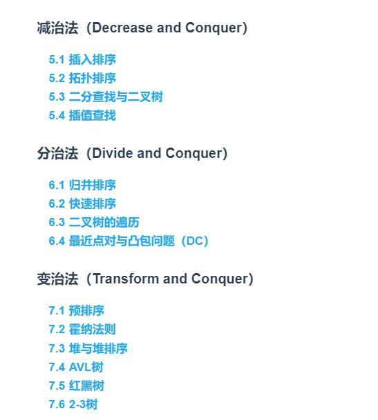 算法与复杂度 | #算法