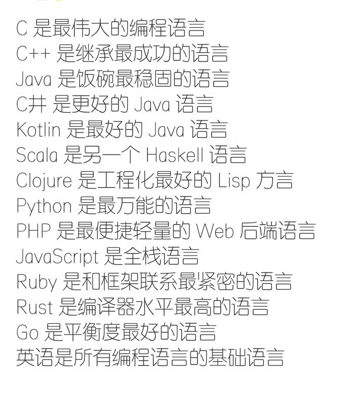 “英语是所有编程语言的基础语言”