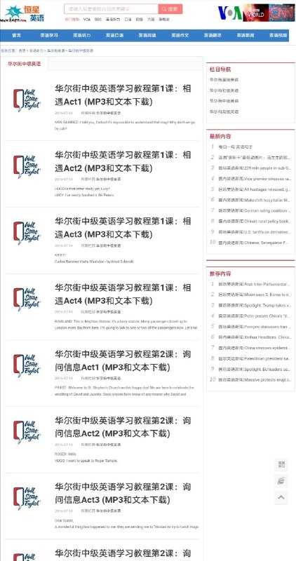 恒星英语，一个老牌英语学习站，有大量英语学习资源、双语新闻、资讯等恒星英语，一个老牌英语学习站，有大量英语学习资源、双语新闻、资讯等