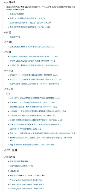 AI_Tutorial，AI架构、搜索系统、 推荐系统、广告系统等技术资料整理AI_Tutorial，AI架构、搜索系统、 推荐系统、广告系统等技术资料整理