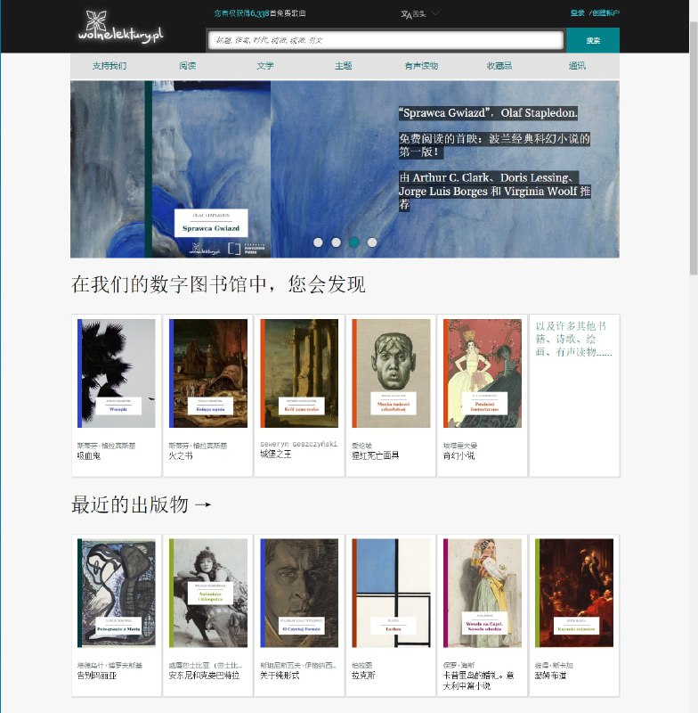 Wolne Lektury ，现代波兰基金会联合波兰多家知名图书馆所创免费阅读公益项目，包括学生读物、波兰文学作品等，可以在线阅读或者免费下载多种格式电子书，另外还有在线有声书，有英语界面，不过介绍内容只有波兰语的Wolne Lektury |  #电子书  #图书馆Wolne Lektury ，现代波兰基金会联合波兰多家知名图书馆所创免费阅读公益项目，包括学生读物、波兰文学作品等，可以在线阅读或者免费下载多种格式电子书，另外还有在线有声书，有英语界面，不过介绍内容只有波兰语的Wolne Lektury |  #电子书  #图书馆