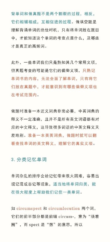 #GRE 单词背诵方法 #经验 #英语#GRE 单词背诵方法 #经验 #英语