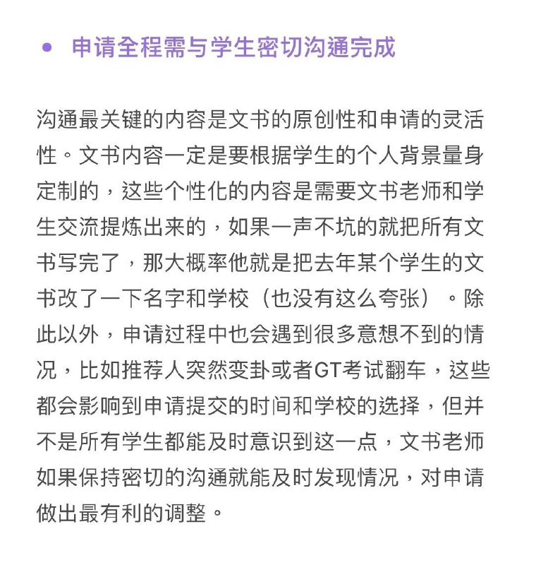 #留学 中介机构避雷 #指南 第二期(共两期)#留学 中介机构避雷 #指南 第二期(共两期)