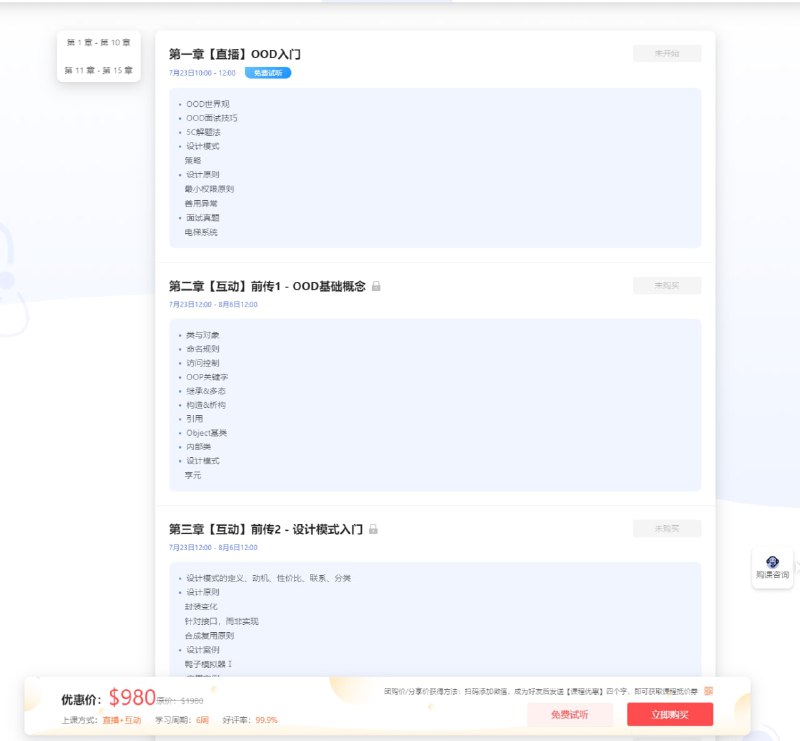 预售