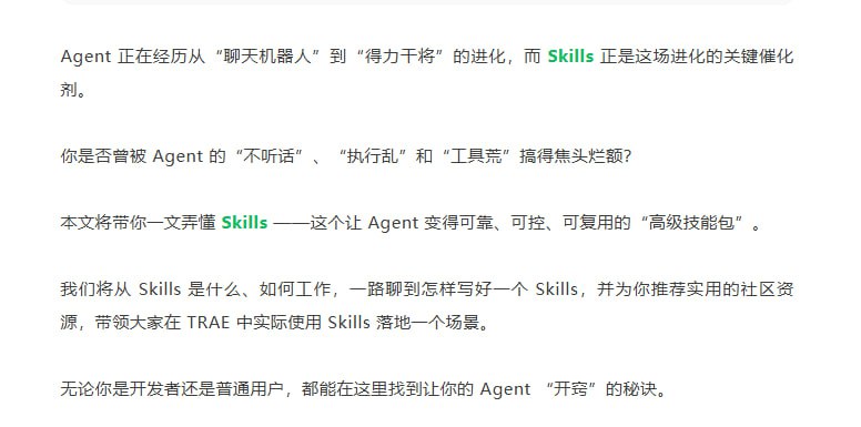 字跳的文章