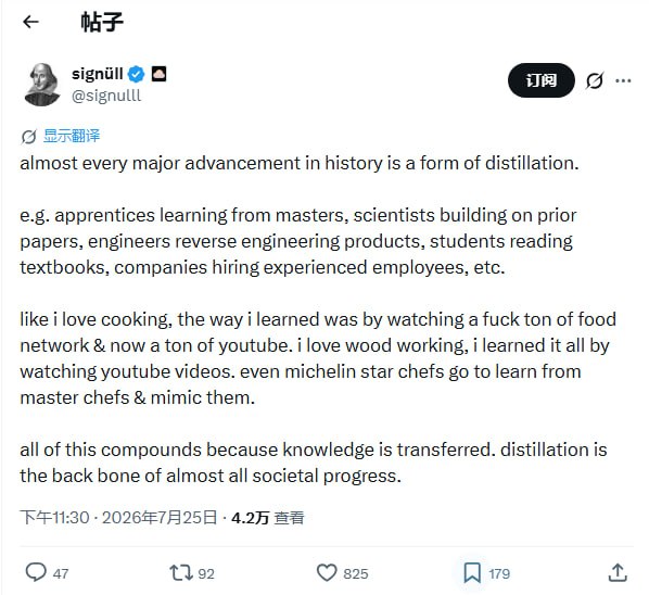 【蒸馏是文明的复利还是创新的寄生】| 帖子人类文明的演进本质上是一场跨越千年的大规模蒸馏