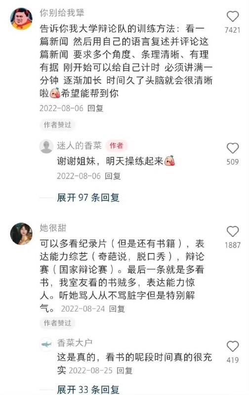 微博上的一个话题