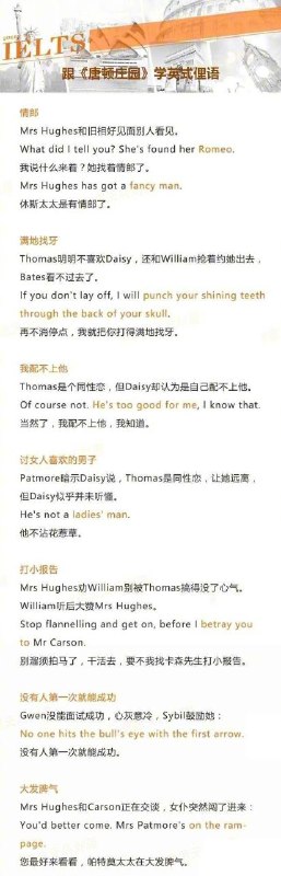 《唐顿庄园》经典语句学习笔记《唐顿庄园》经典语句学习笔记