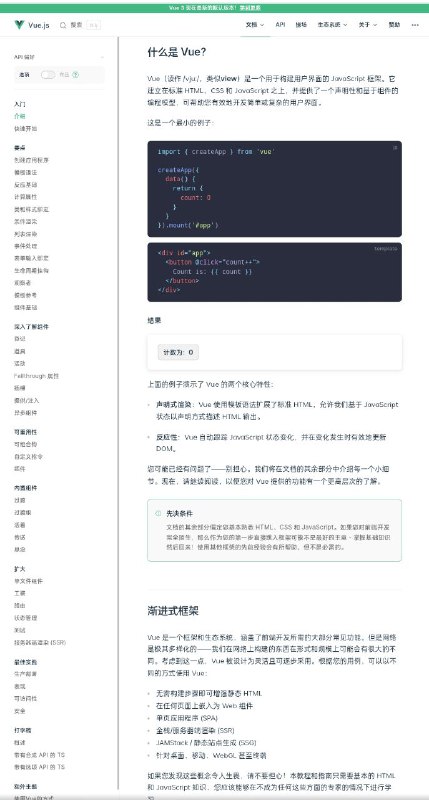 Vue3现已成为新的默认版本！全新的 vuejs.org 也已经发布