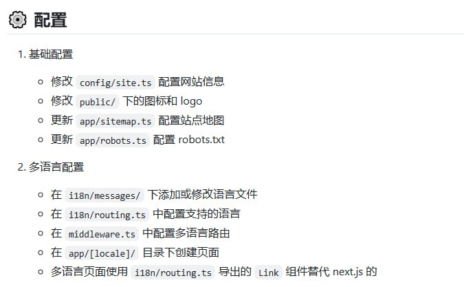Next.js 15 多语言启动模板——快速构建全球化 SaaS 和网站的轻量级解决方案