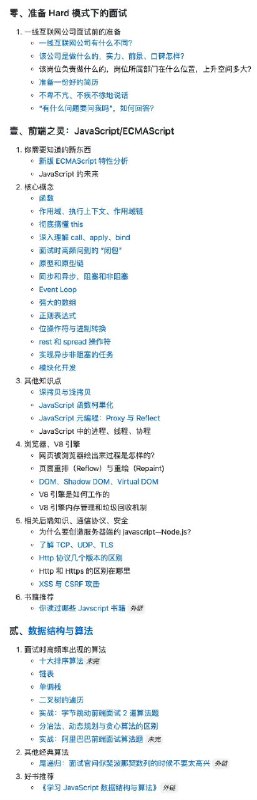 一本开源的 #前端 技术 #电子书 