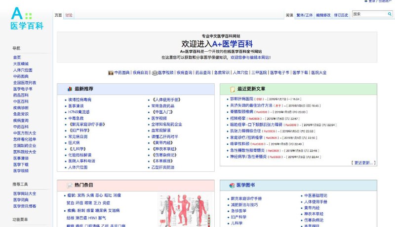 #医学 相关资源默克诊疗手册医学科普类书籍FreeBooks4Doctors，拥有369册医学电子书Library Genesis，可搜到海量英语医学图书NCBI-Pubmed，很有用的一个医学网站，SCI论文集中地Radiology Masterclass，提供专业的医学影像入门知识A Hospital，非常系统的中文在线医学网站，涵盖疾病百科、症状百科、药品百科、急救百科等医学和保健知识；Medical Dictionary，在线医学 #辞典 ，提供非常丰富的专业术语定义，其术语包括医学、生物化学及植物学#医学 相关资源默克诊疗手册医学科普类书籍FreeBooks4Doctors，拥有369册医学电子书Library Genesis，可搜到海量英语医学图书NCBI-Pubmed，很有用的一个医学网站，SCI论文集中地Radiology Masterclass，提供专业的医学影像入门知识A Hospital，非常系统的中文在线医学网站，涵盖疾病百科、症状百科、药品百科、急救百科等医学和保健知识；Medical Dictionary，在线医学 #辞典 ，提供非常丰富的专业术语定义，其术语包括医学、生物化学及植物学