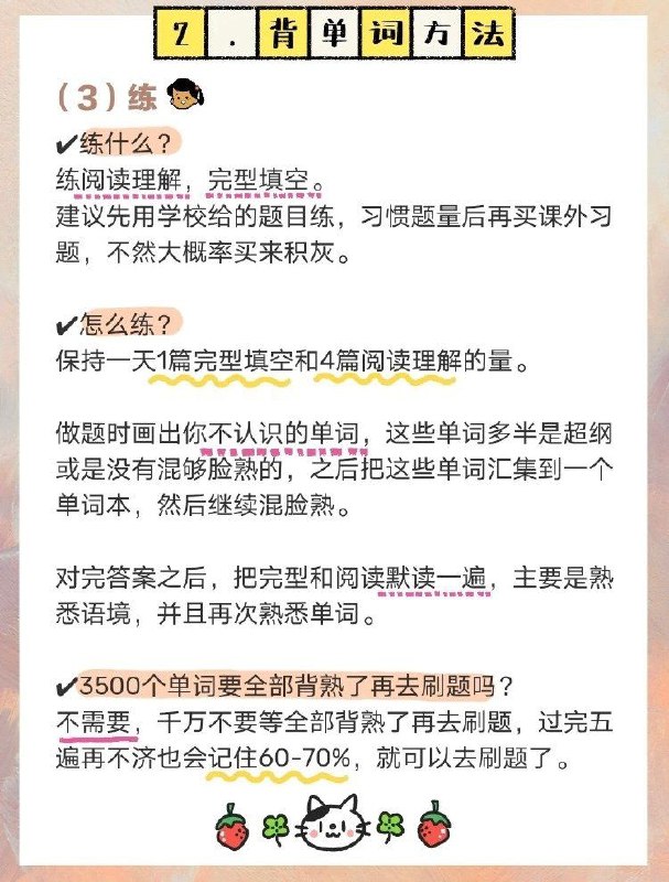 30天快速背完3500个单词方法 #英语 #经验30天快速背完3500个单词方法 #英语 #经验