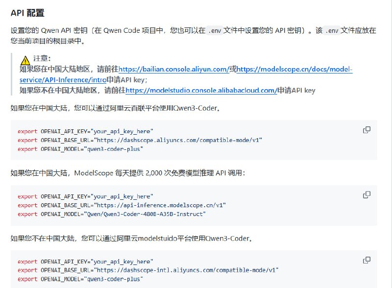 Qwen Code